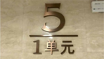 標識制作，標識標牌