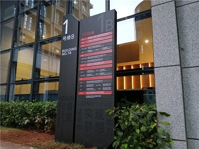 標識制作，標識標牌