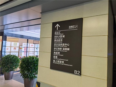 標識制作，標識標牌