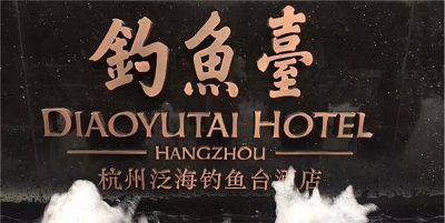 標識制作，標識標牌