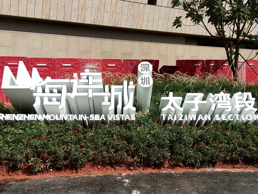 標識制作，標識標牌